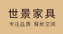 世景家具，青島本土專業(yè)辦公家具供應商！